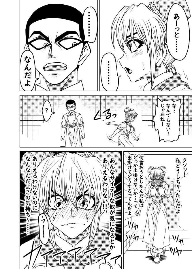 サンプルページ 2