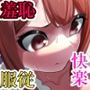 社長だから何をやっても許される