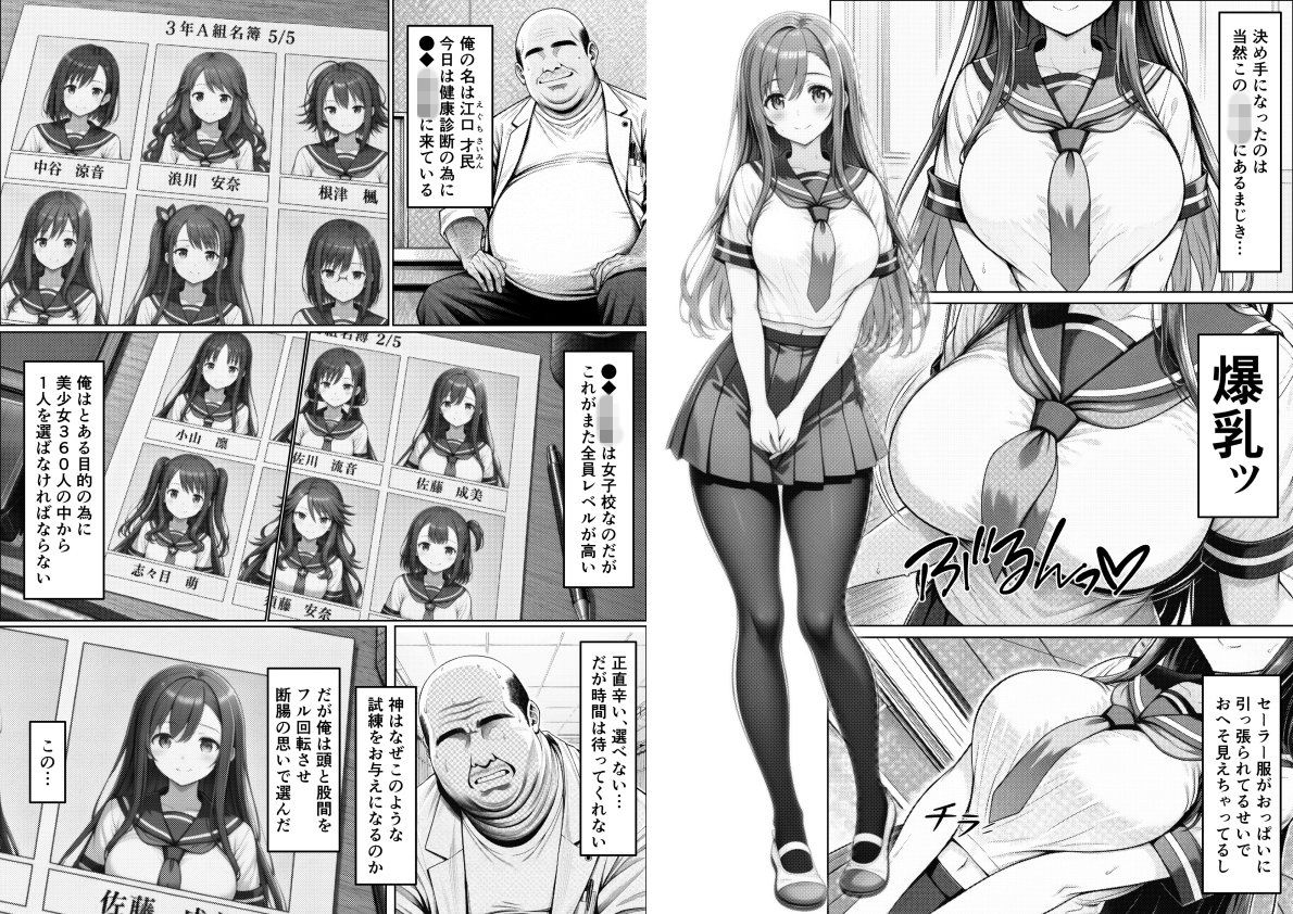 【無料エロ漫画】d_828230 「念のため」から始まる精密検査(マッチョメソ)