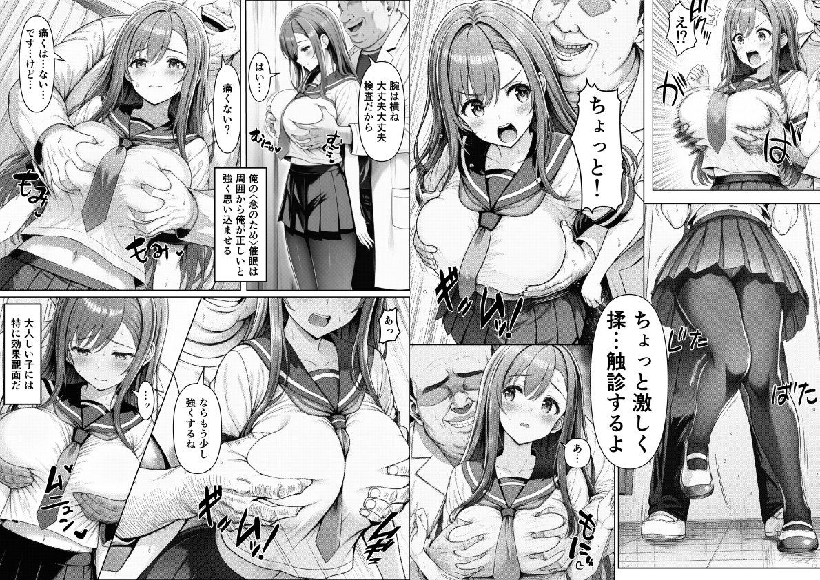 【無料エロ漫画】d_828230 「念のため」から始まる精密検査(マッチョメソ)