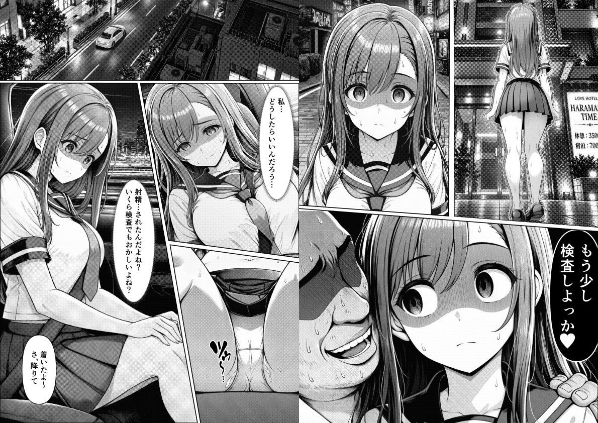 【無料エロ漫画】d_828230 「念のため」から始まる精密検査(マッチョメソ)