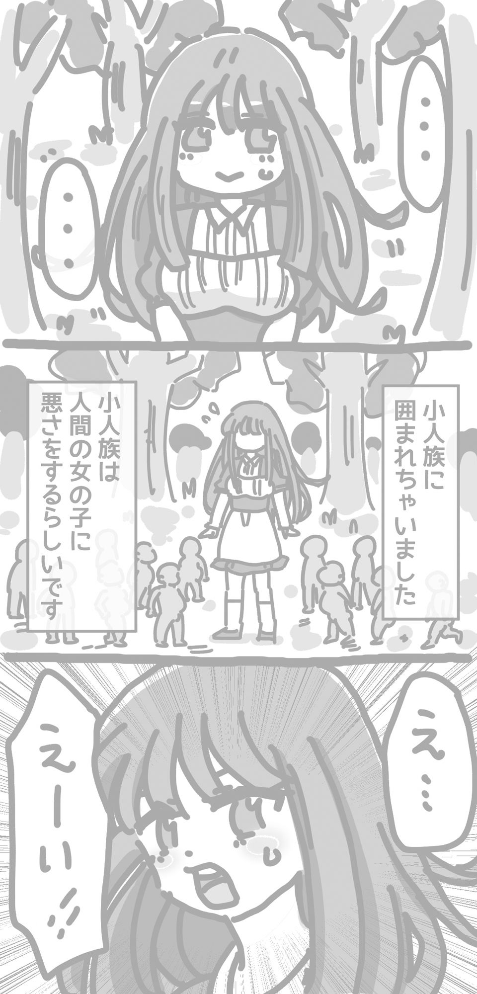 まとめ本2（支援サイトまとめ）のサンプル画像 8
