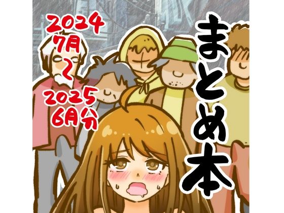まとめ本2（支援サイトまとめ）