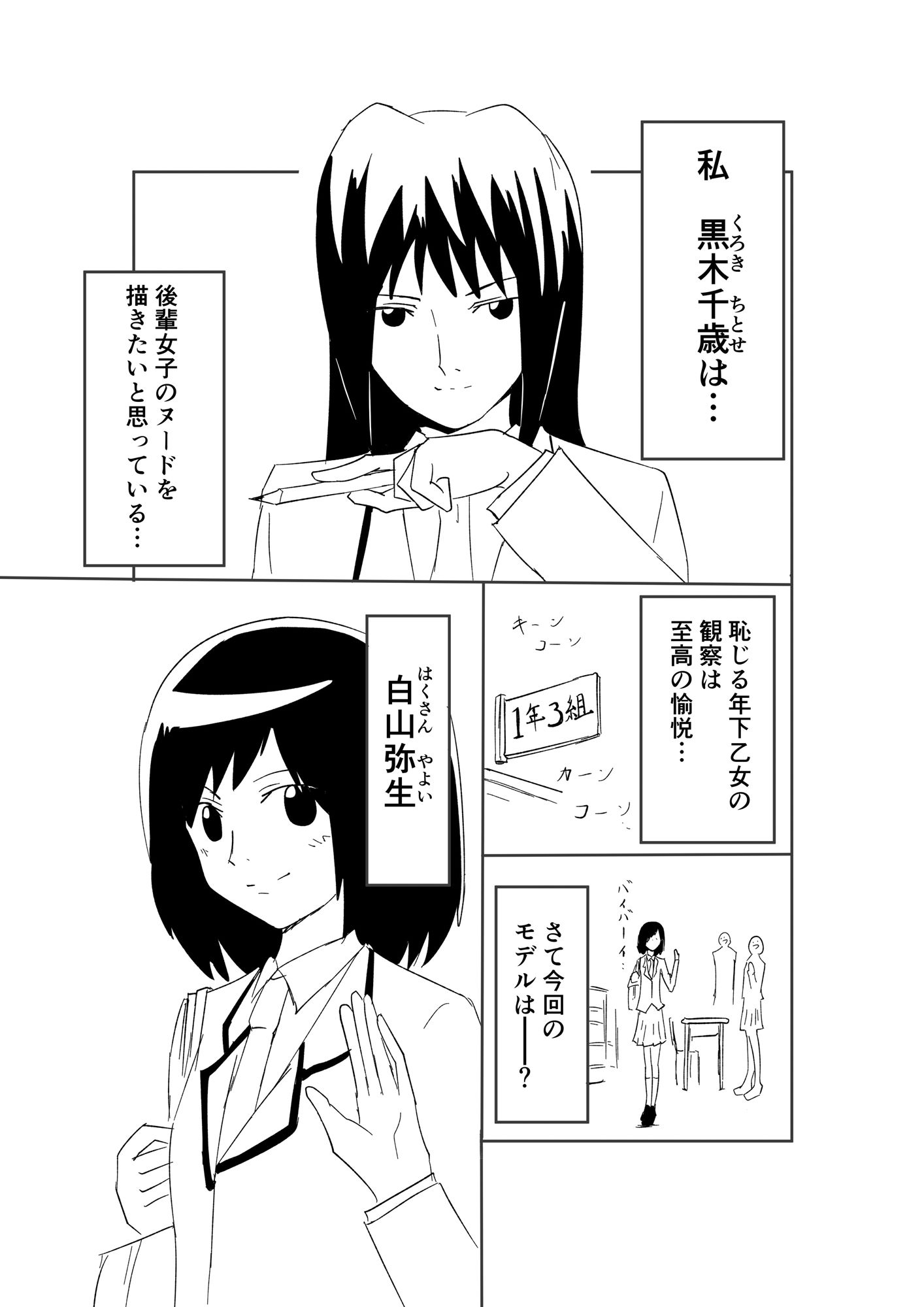 サンプルページ 2