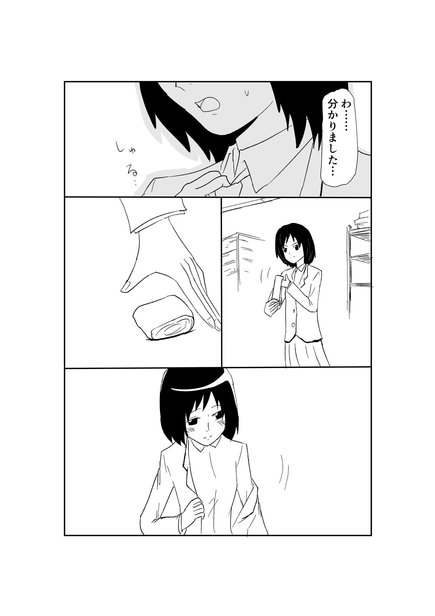 サンプルページ 4
