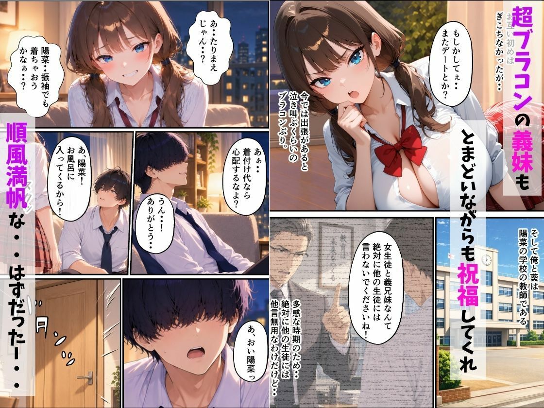 小悪魔義妹とぷるぷるおっぱいの誘惑セックス  婚約者がいるのに‥理性崩壊生ハメ交尾した話 画像3