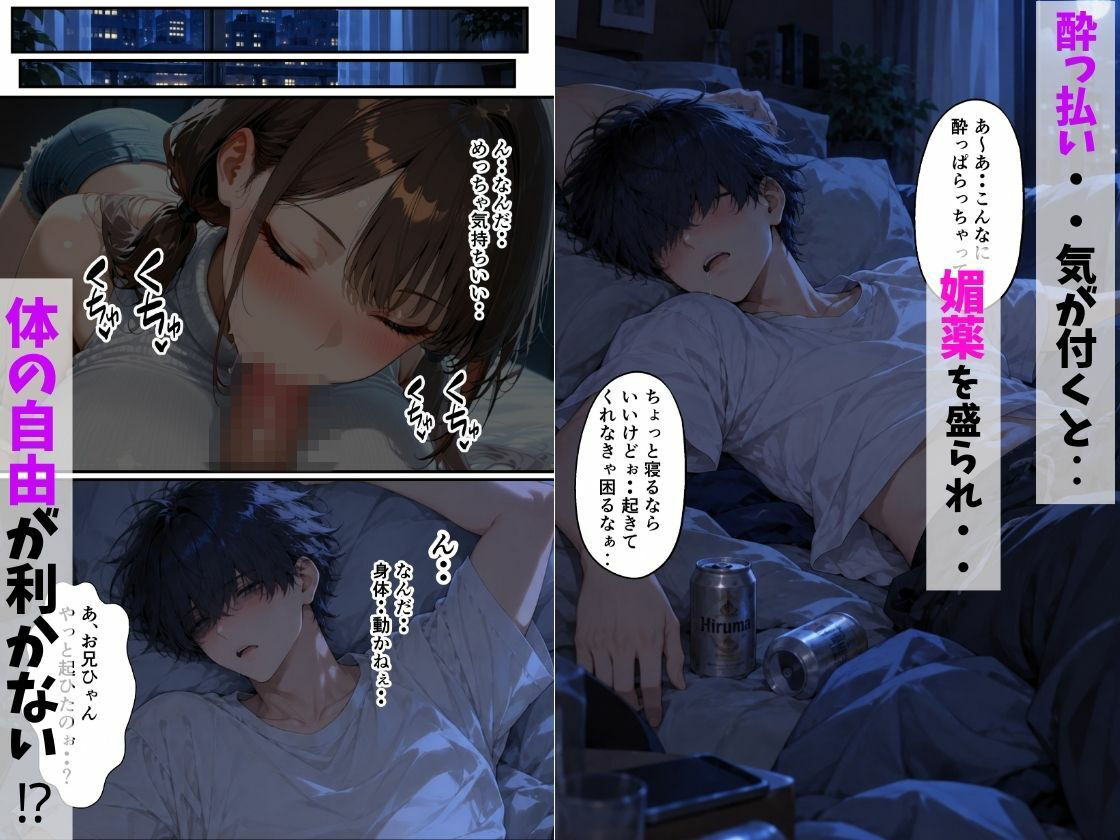 小悪魔義妹とぷるぷるおっぱいの誘惑セックス  婚約者がいるのに‥理性崩壊生ハメ交尾した話 画像5