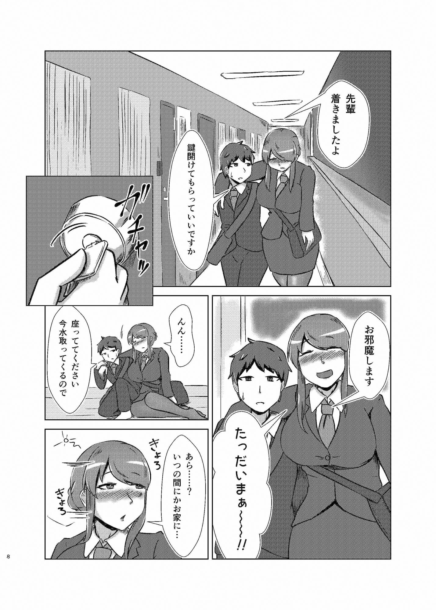 酔いどれシーメール先輩は後輩くんのことが好き 画像6