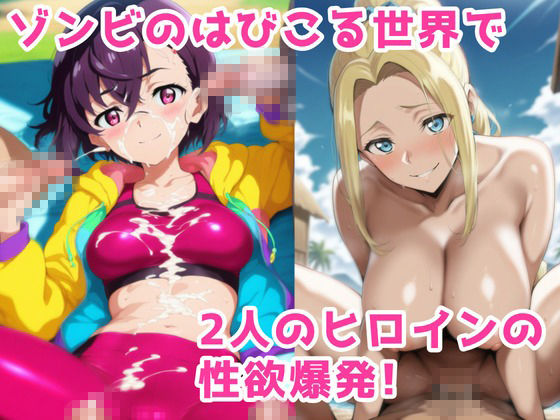 〜パコ500〜 シズカ・ベアとハメまくる440のエロイラスト サンプル画像 1