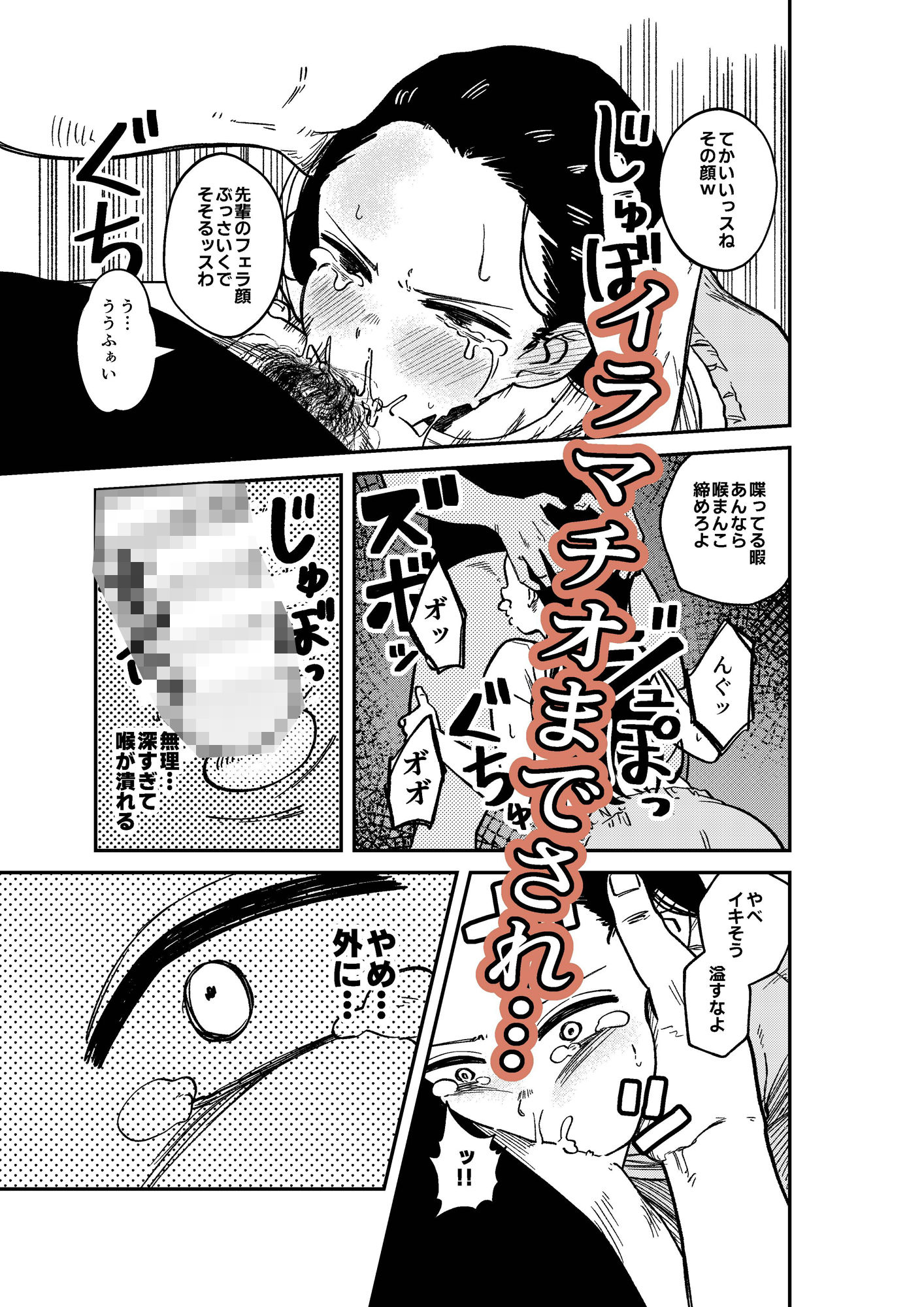 彼氏持ち先輩を略奪中出し調教 画像3