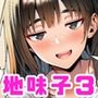 罰ゲームで地味ブスに嘘告白したら、孕ませちゃっ...