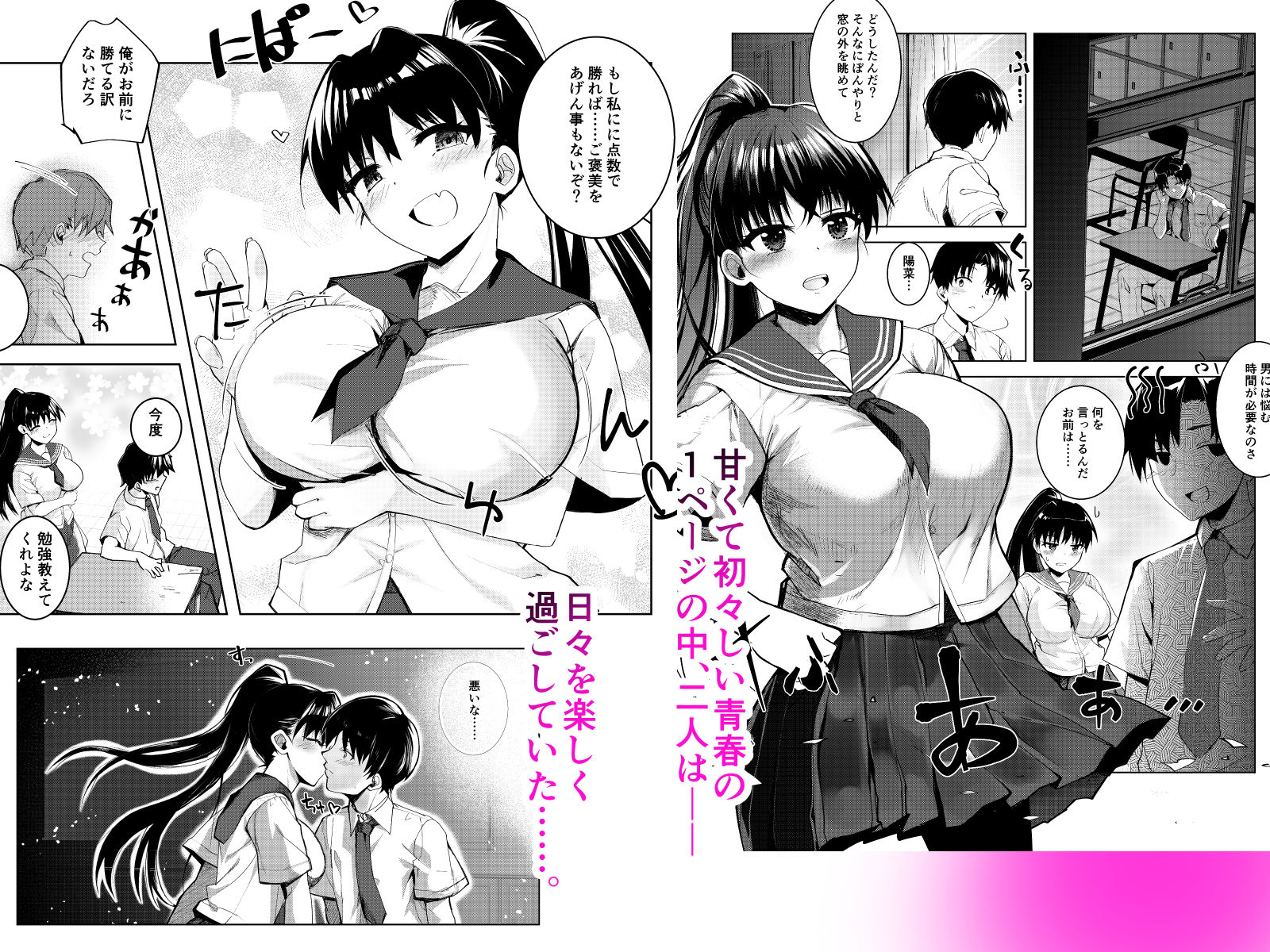用具室は寝取られの匂い サンプル画像 1