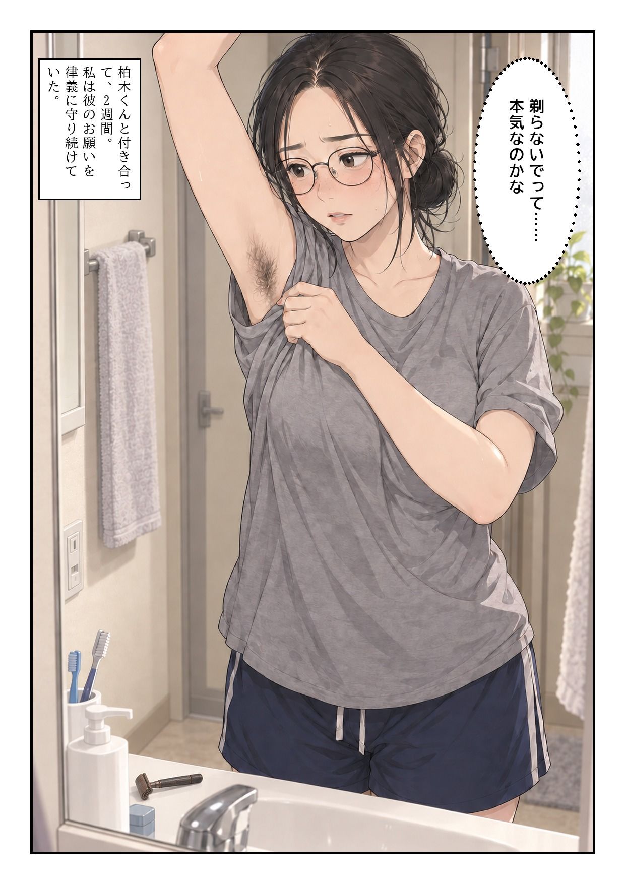 処理してない地味な先輩（34）が、4日間お風呂を禁止されて全身のニオイを嗅がれる話