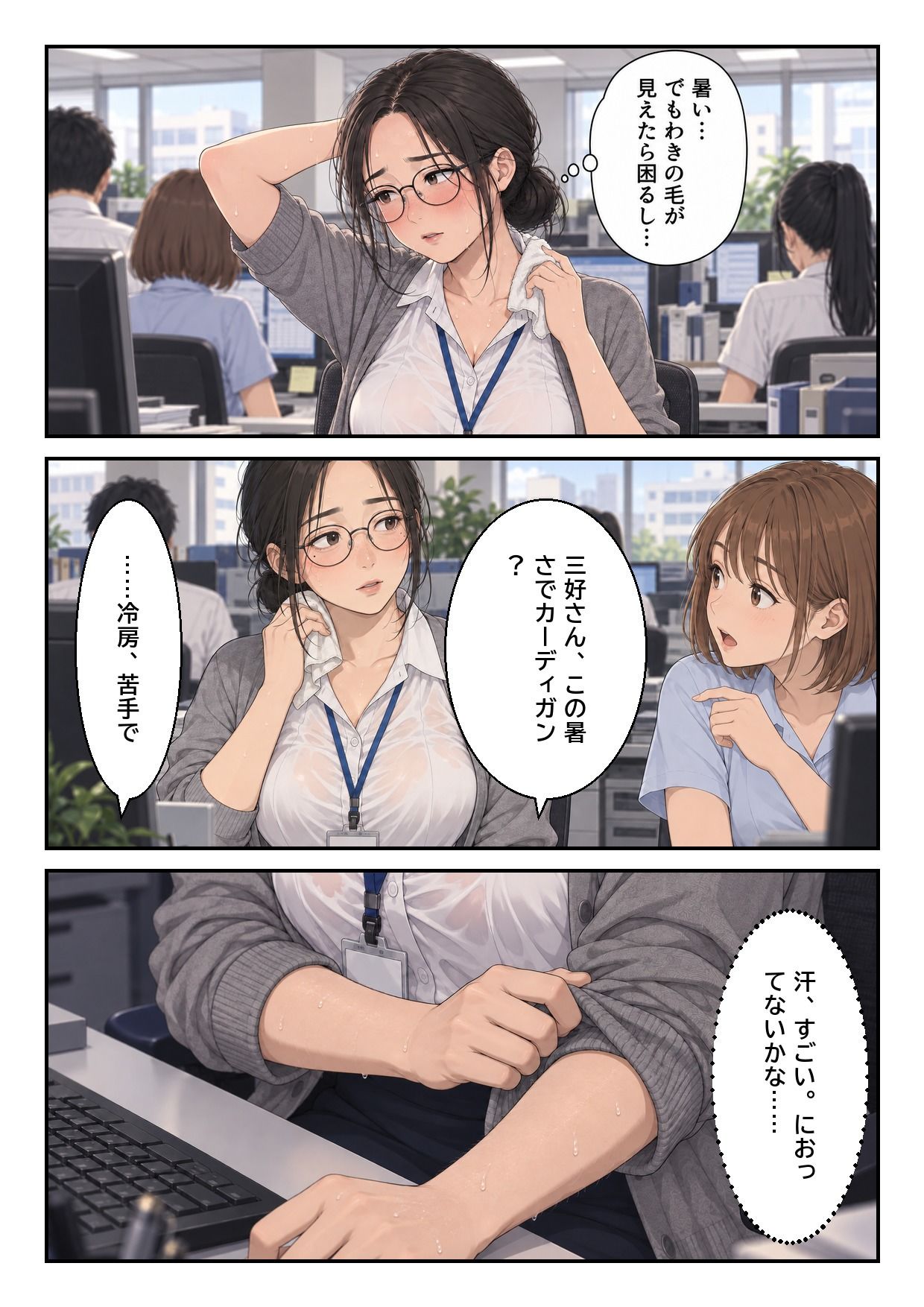 処理してない地味な先輩（34）が、4日間お風呂を禁止されて全身のニオイを嗅がれる話