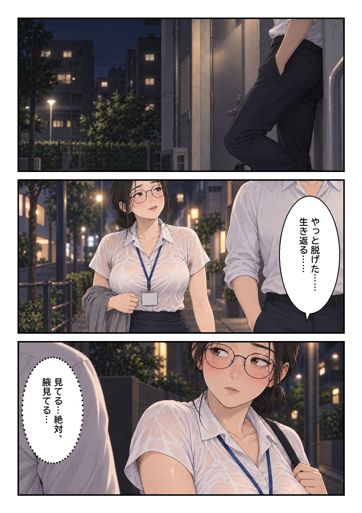 処理してない地味な先輩（34）が、4日間お風呂を禁止されて全身のニオイを嗅がれる話