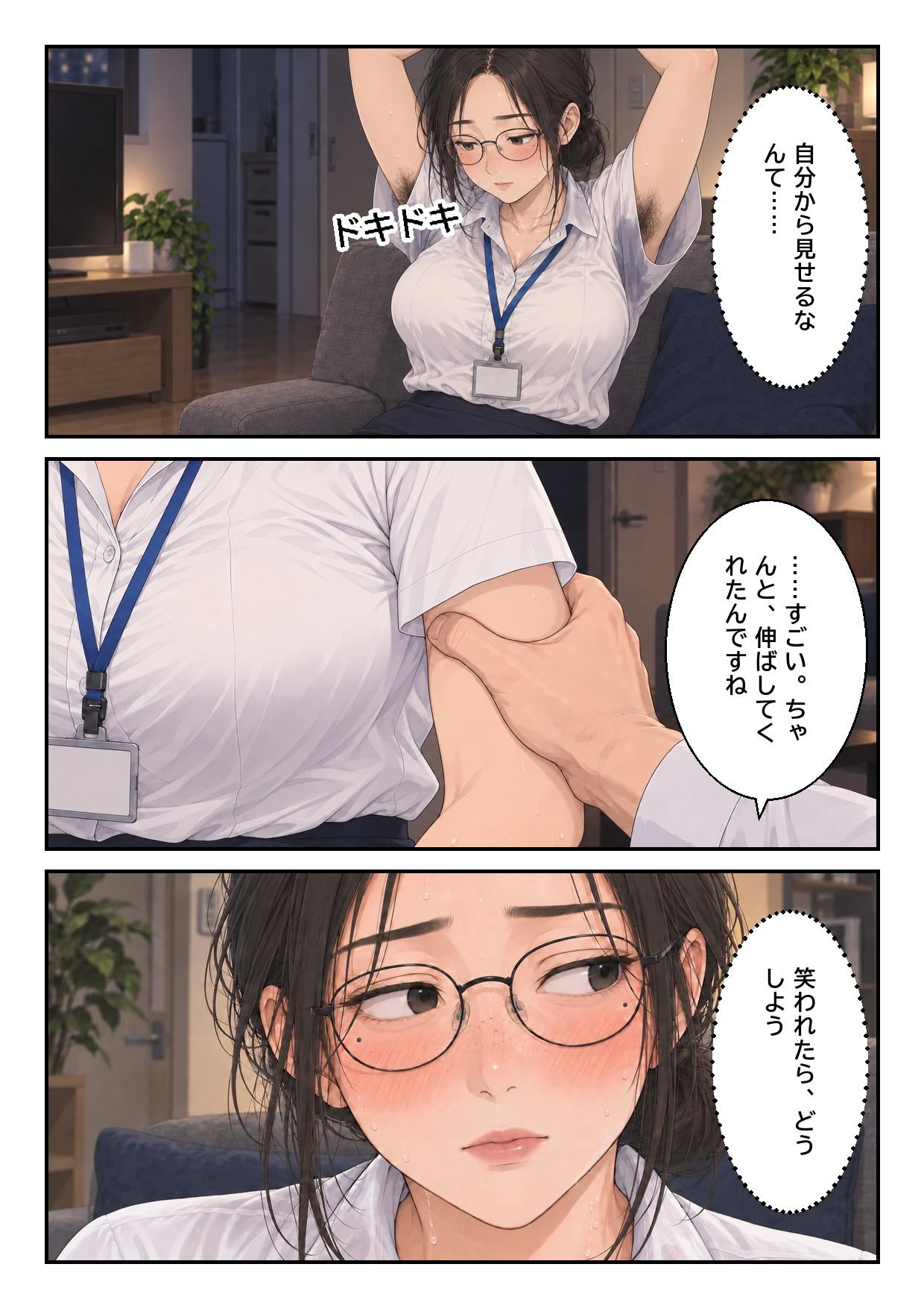 処理してない地味な先輩（34）が、4日間お風呂を禁止されて全身のニオイを嗅がれる話