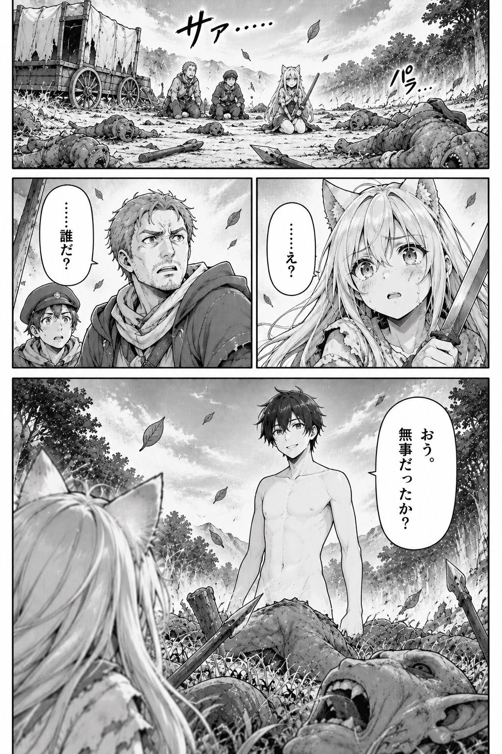 【第1話】社畜だけど転移先の異世界で【ジョブ設定スキル】を駆使して世界滅亡の危機に立ち向かう  〜【最強ハーレム】を築くまで、俺は止まらねぇからよぉ！〜