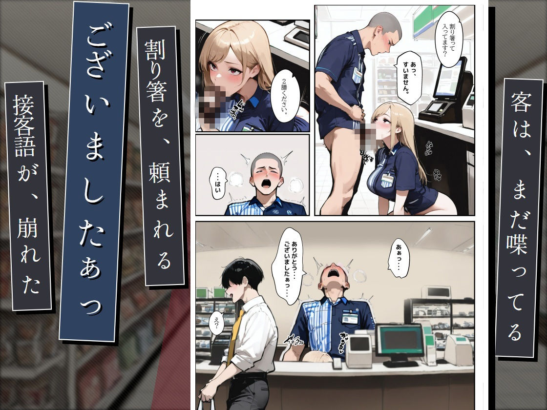 コンビニ店員は、いつから同僚のチンポを断らなくなったのか  〜7日後〜 サンプル画像5