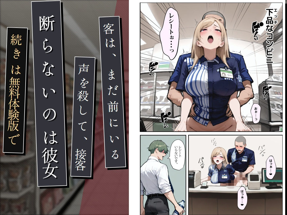 コンビニ店員は、いつから同僚のチンポを断らなくなったのか  〜7日後〜 サンプル画像6