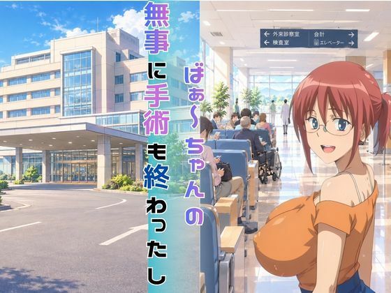 【完全主観】夏の昼下がり、ひなとふたりきりの秘密 〜視線はもう、目の前の爆乳に釘付け〜 後編 画像1