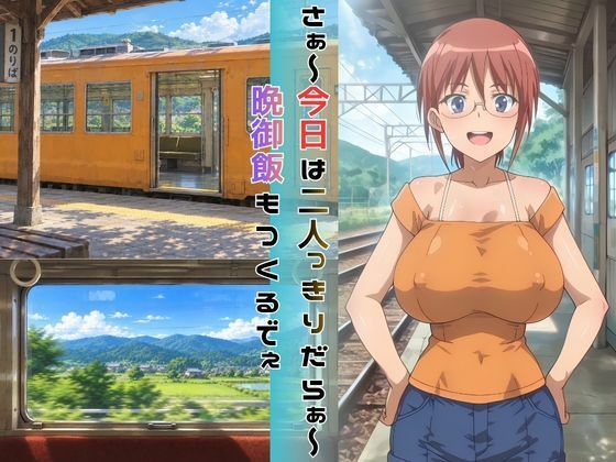 【完全主観】夏の昼下がり、ひなとふたりきりの秘密 〜視線はもう、目の前の爆乳に釘付け〜 後編 画像3