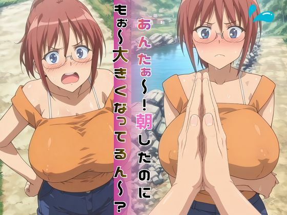 【完全主観】夏の昼下がり、ひなとふたりきりの秘密 〜視線はもう、目の前の爆乳に釘付け〜 後編 画像5