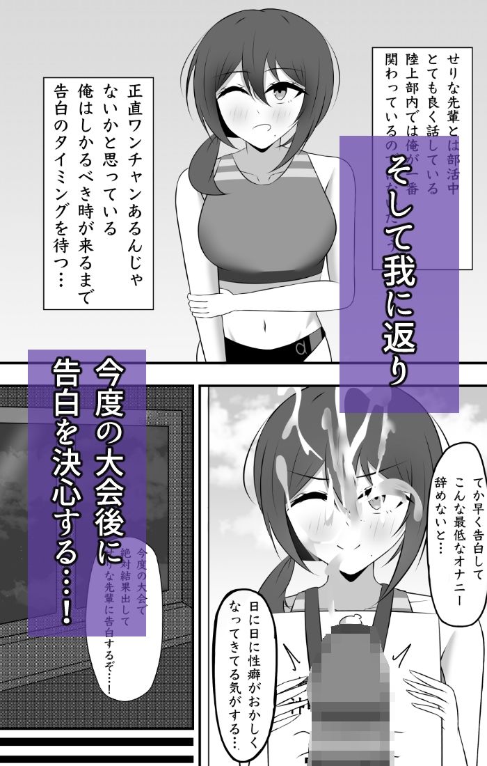 大好きだった先輩は気づけばもう他の誰かのモノ 画像4