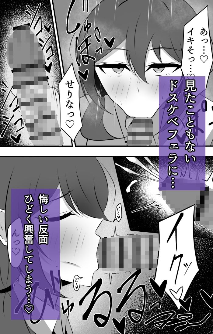 大好きだった先輩は気づけばもう他の誰かのモノ 画像6