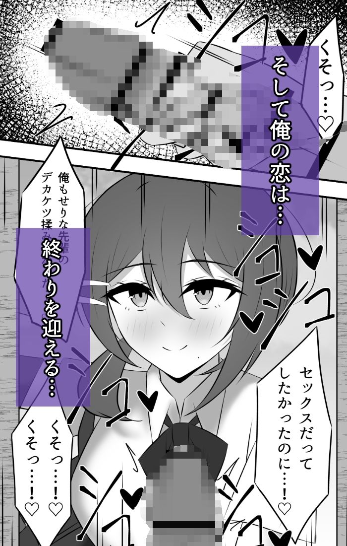 大好きだった先輩は気づけばもう他の誰かのモノ 画像8