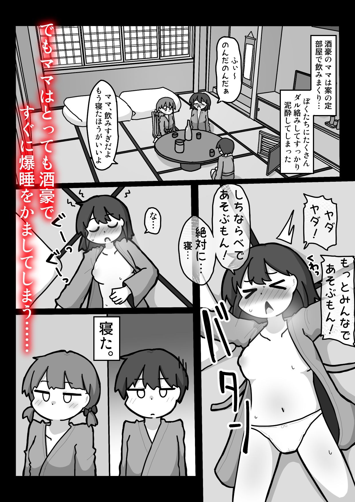 ホームステイ女子みことちゃんとママに隠れて温泉宿ックス!! 画像 4