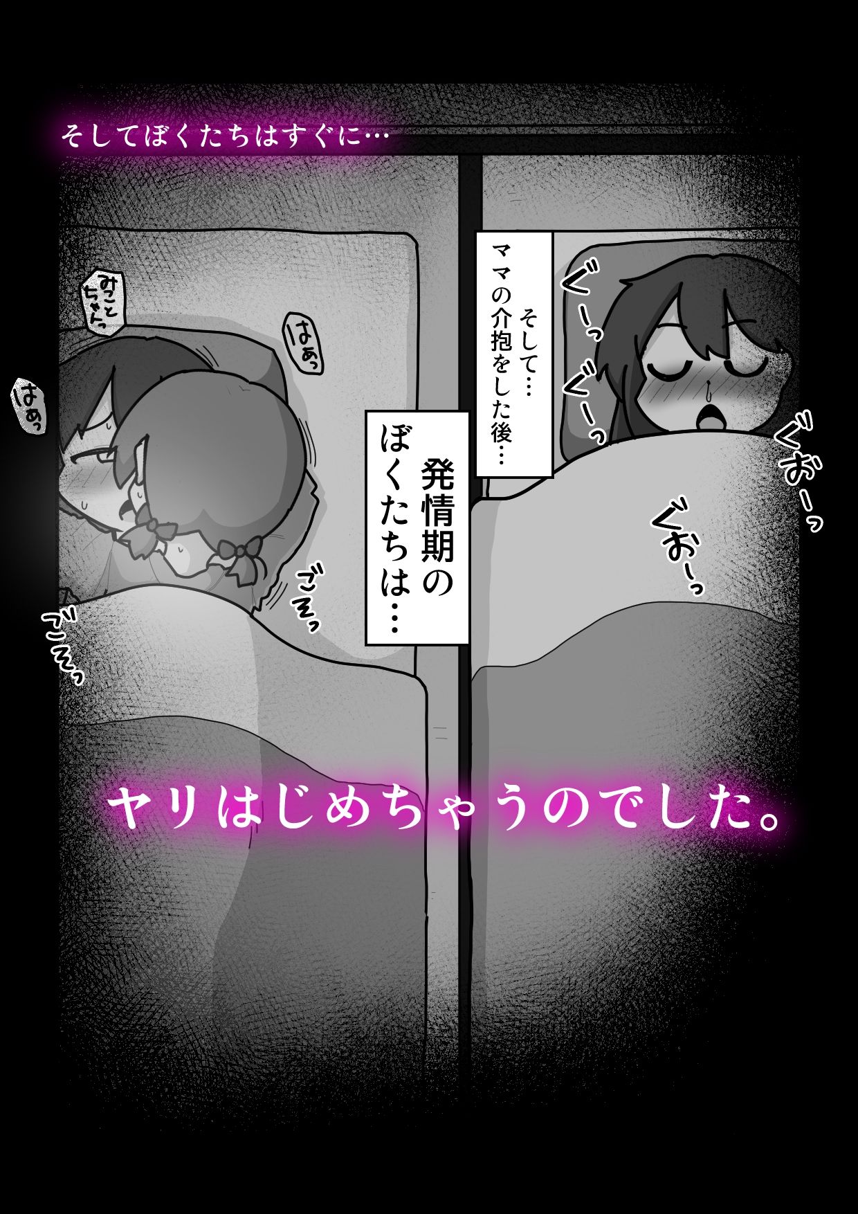 ホームステイ女子みことちゃんとママに隠れて温泉宿ックス!! 画像 5