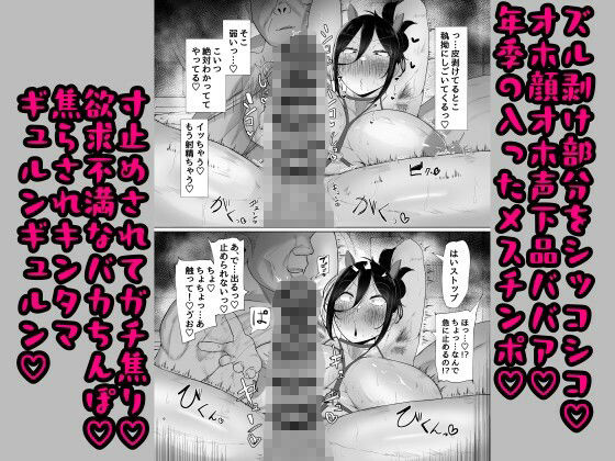 フタナリ36歳おちんぽ魔改造動画晒されちゃう本