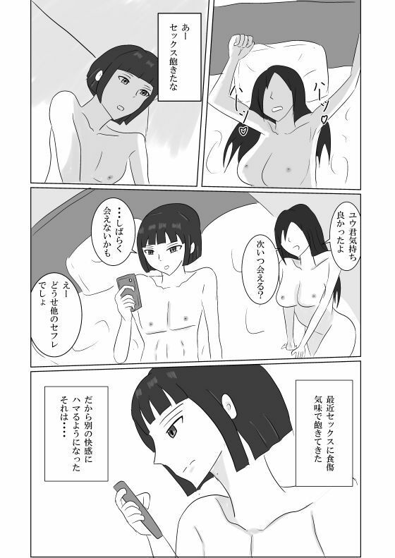 一つ残念なのはボブの子供を産めないこと 画像2
