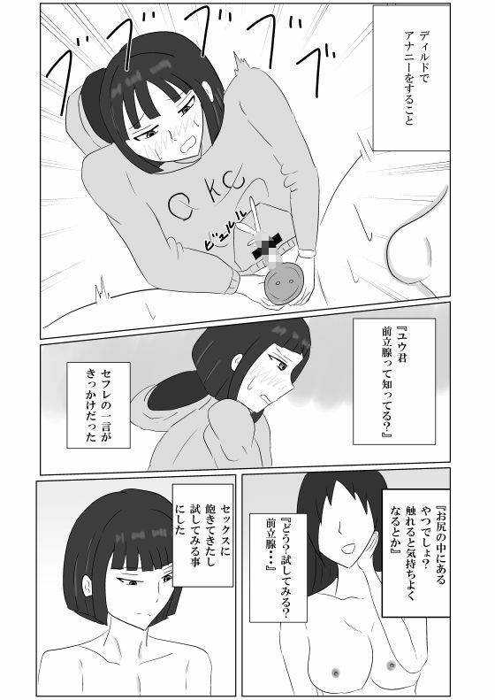 一つ残念なのはボブの子供を産めないこと 画像3
