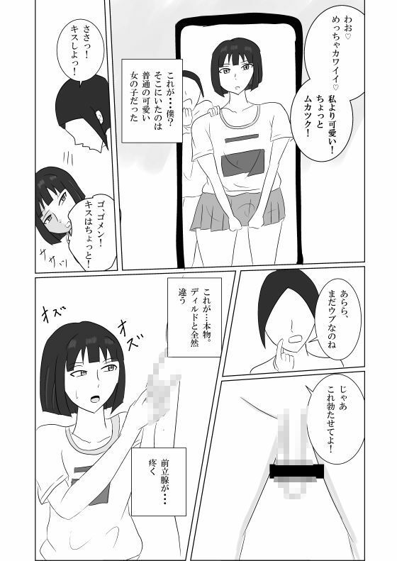 一つ残念なのはボブの子供を産めないこと 画像5