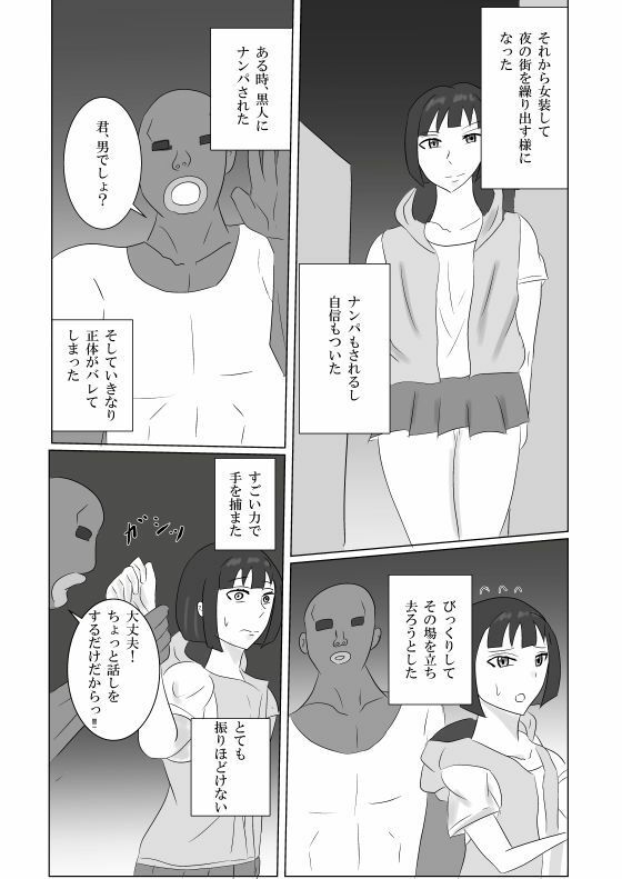 一つ残念なのはボブの子供を産めないこと 画像6