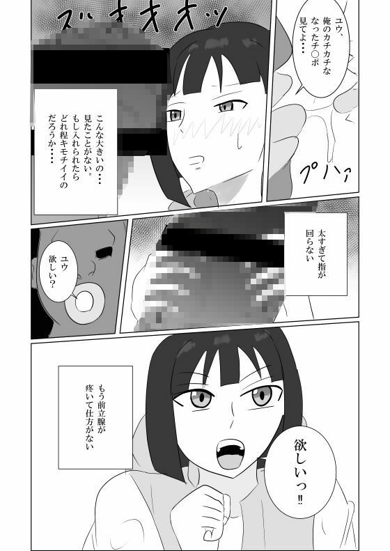 一つ残念なのはボブの子供を産めないこと 画像7