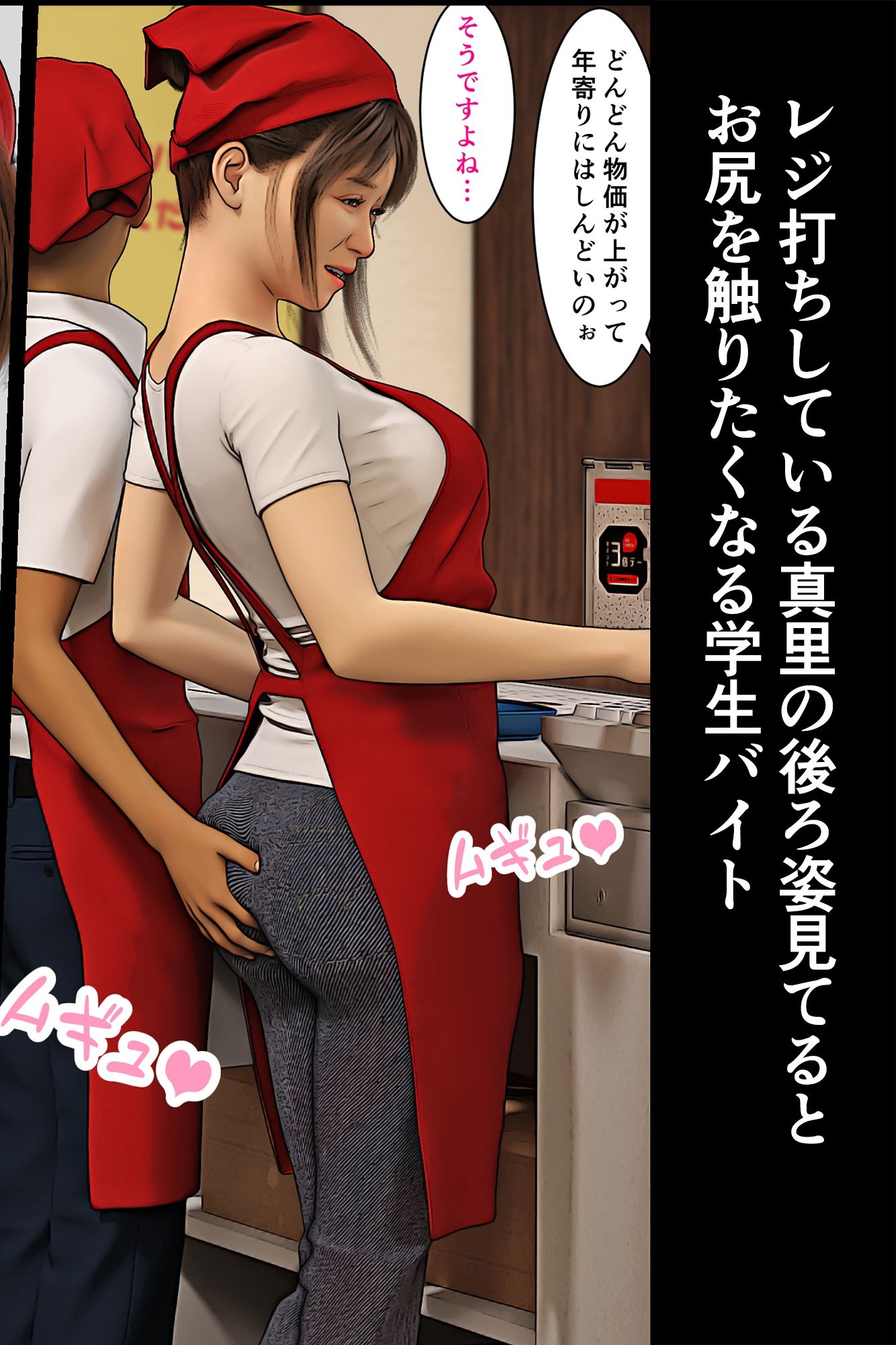 優しいパート人妻をヤっちまったオレ4img02