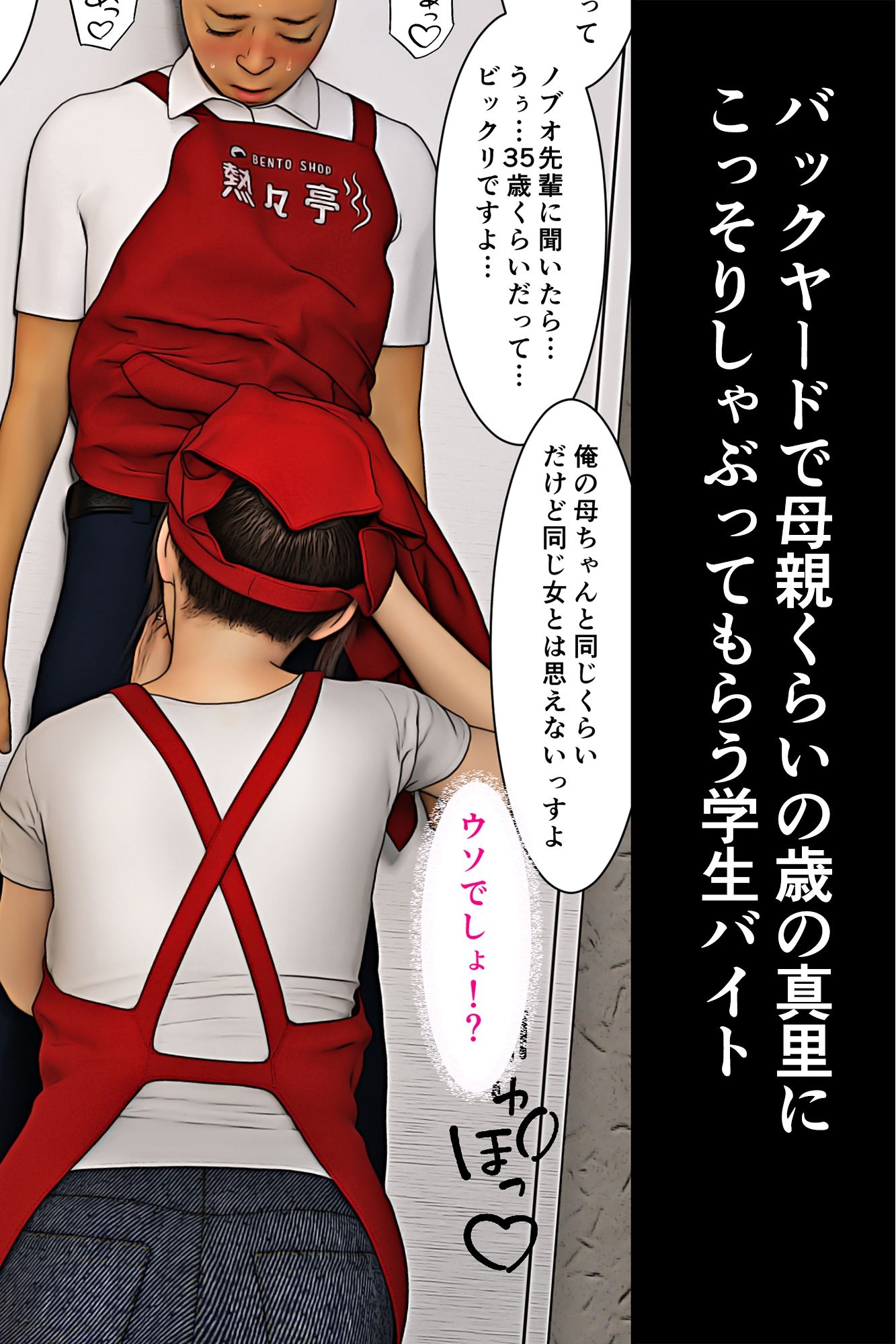 優しいパート人妻をヤっちまったオレ4img03