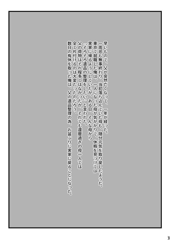遺品整理＋α for DL 画像1