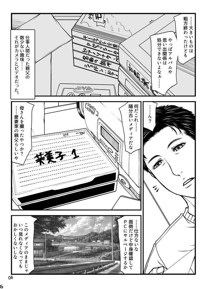 遺品整理＋α for DL 画像3