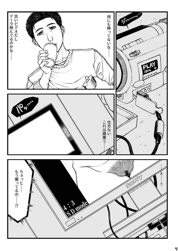 遺品整理＋α for DL 画像4