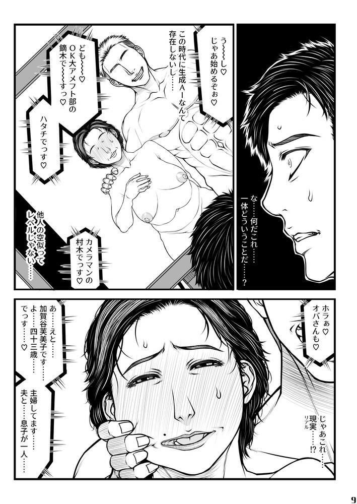 遺品整理＋α for DL 画像5