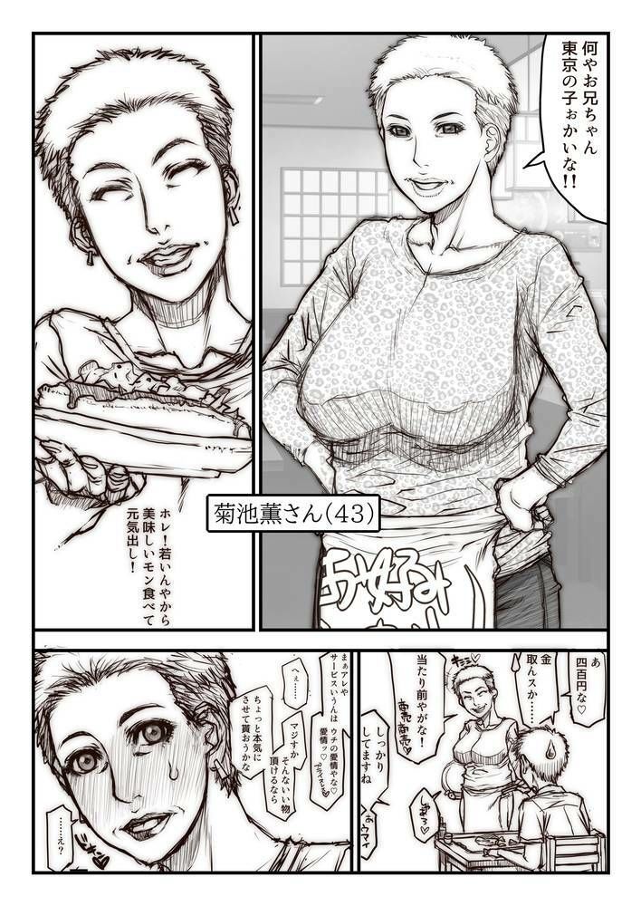遺品整理＋α for DL 画像9