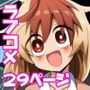 新婚あまあましゃちくたか