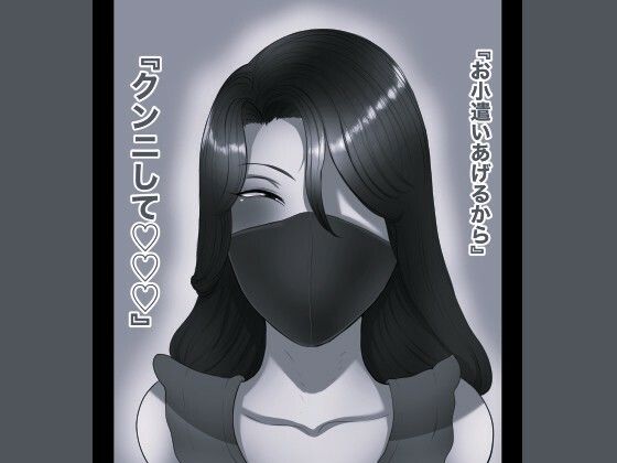 近所のおねえちゃん4 モノクロ版 画像1