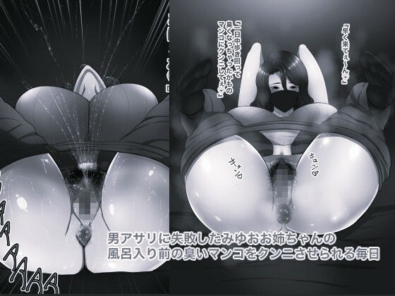 近所のおねえちゃん4 モノクロ版 画像3