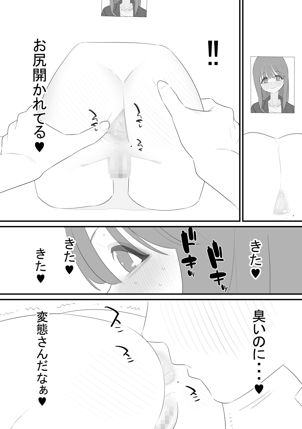 自由にアナルを弄れるお店3のサンプル画像 2