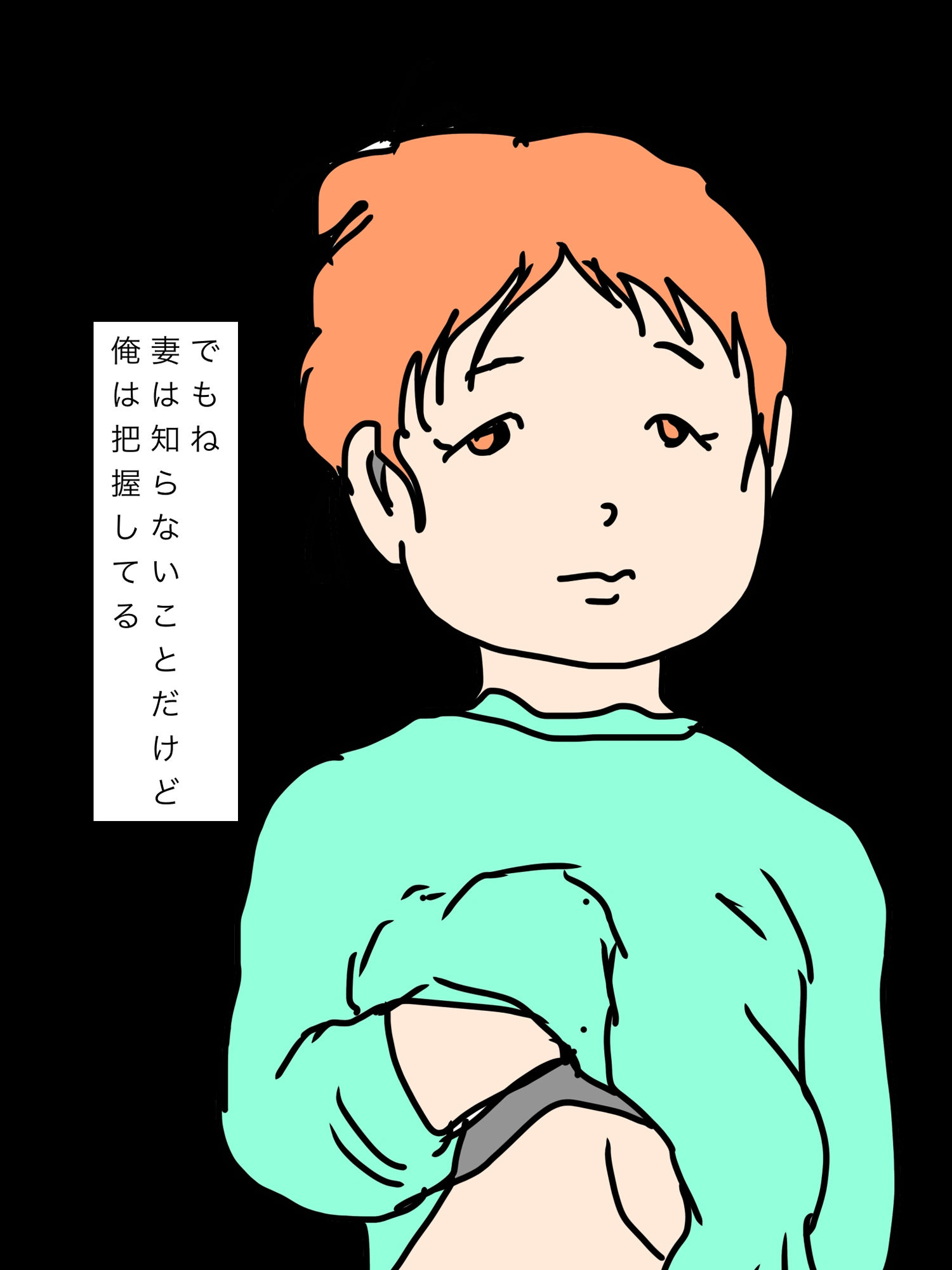 妻が愛人にだけ見せるエロい顔 画像5
