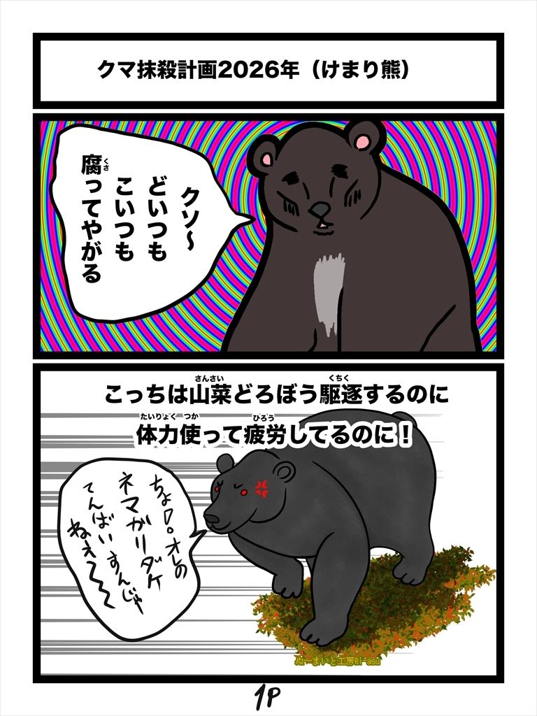 試し読み 1ページ